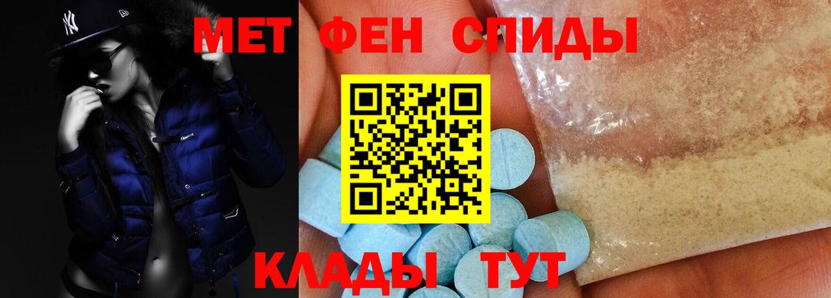 Волжский  Amphetamine Premium  Amphetamine  Вход с VPN 