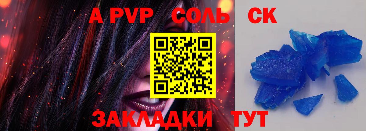 Alfa_PVP мука Волжский