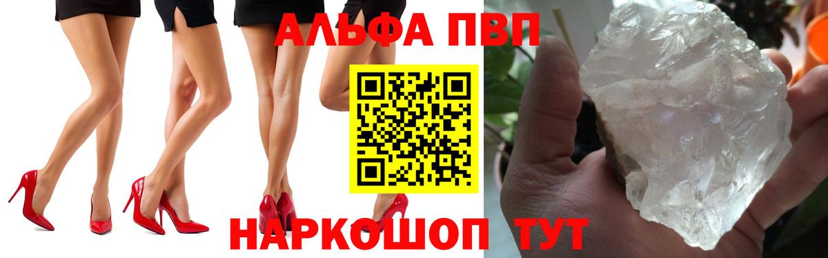 A-PVP  А ПВП СК КРИС  Волжский  Alfa_PVP мука  Вход с VPN  Alpha-PVP VHQ 