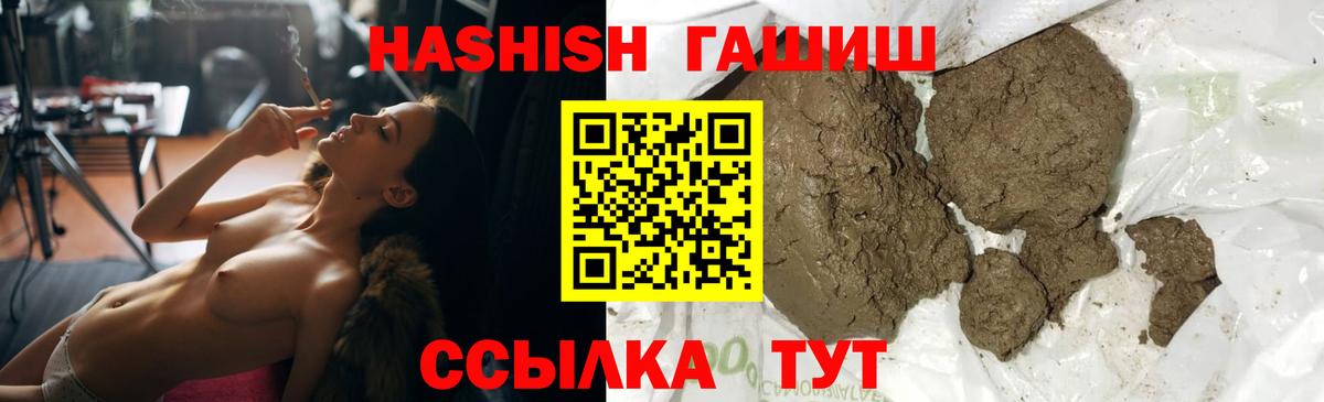 Волжский  ГАШ hashish  Вход с VPN 