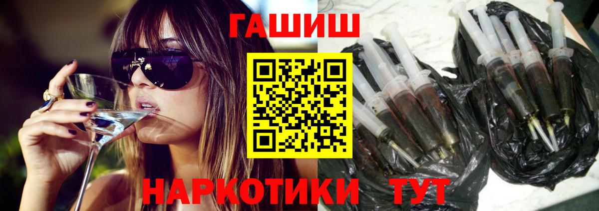 ГАШ hashish Волжский