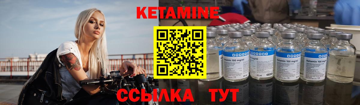 Кетамин VHQ Волжский