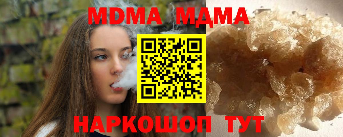 MDMA VHQ  Вход с VPN  Волжский 