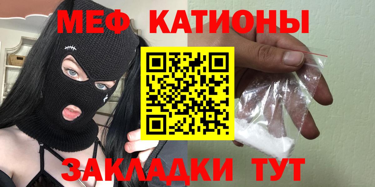 МЕФ мука Волжский