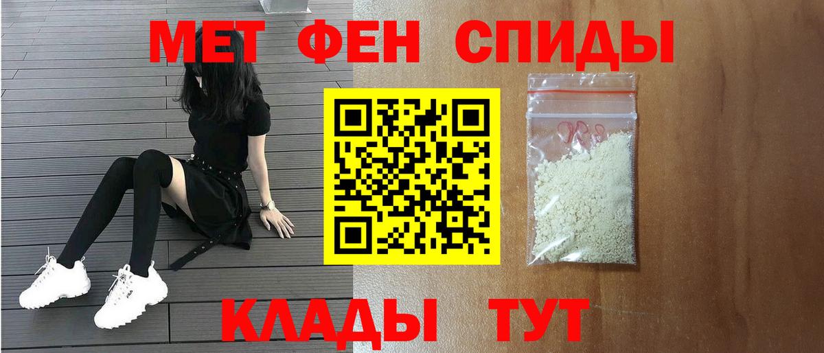 Волжский  Метамфетамин кристалл  Вход с VPN  Метамфетамин кристалл 