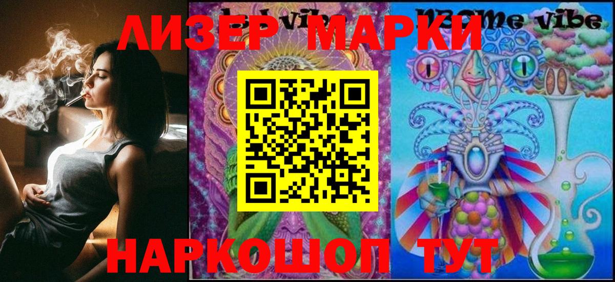 цены   Наркотические марки 1500мкг  Вход с VPN  Наркотические марки 1500мкг  Волжский 