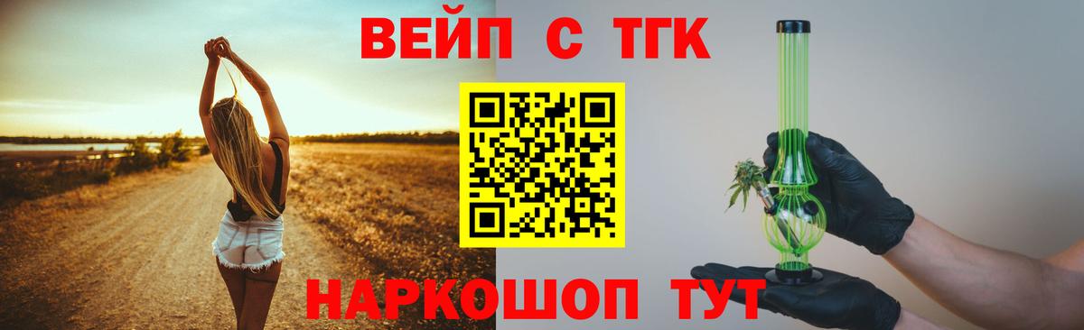 ТГК гашишное масло  как найти закладки  Волжский  Вход с VPN 