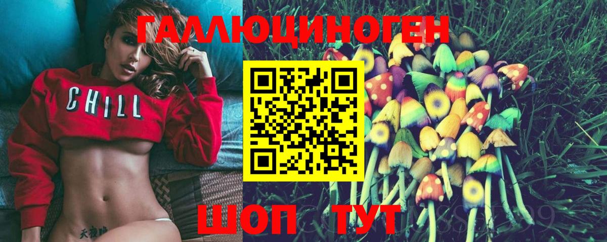 Псилоцибиновые грибы Magic Shrooms Волжский